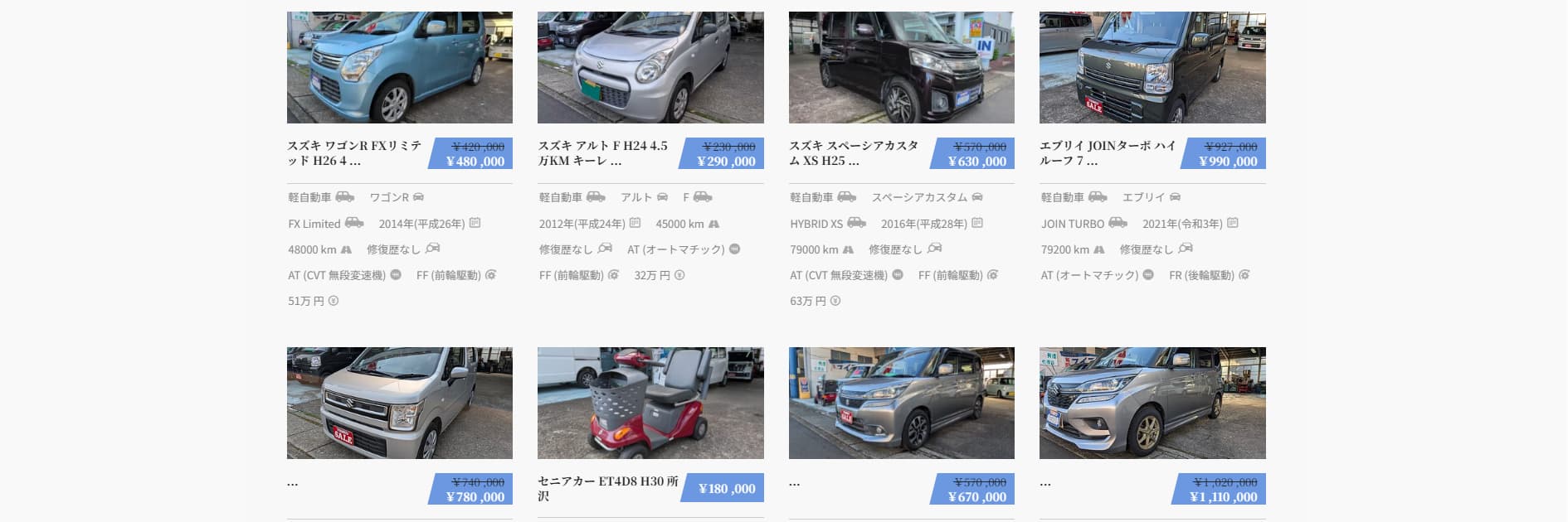 厳選された状態の良い中古車